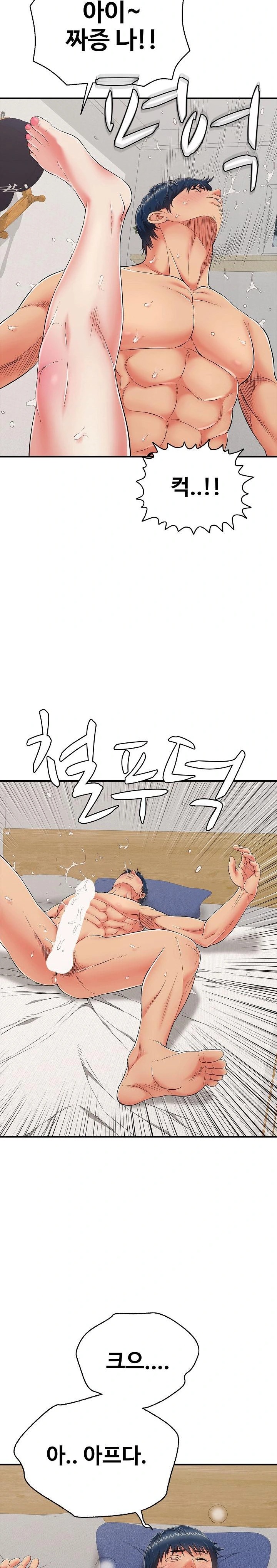 Just One More Time Raw - Chapter 21 [photo 23] - MangaPorn