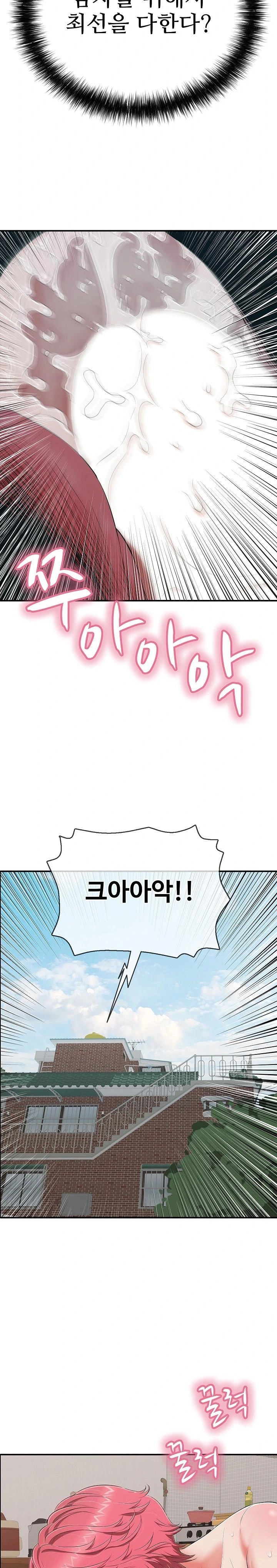 Just One More Time Raw - Chapter 21 [photo 27] - MangaPorn