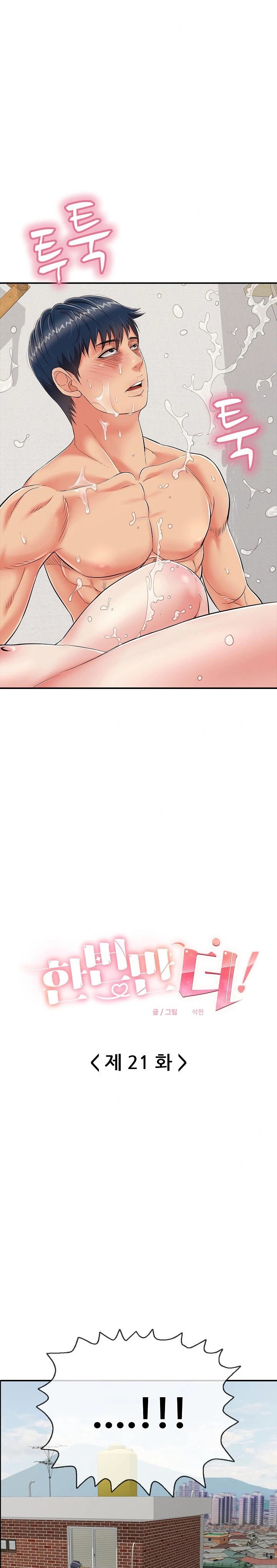 Just One More Time Raw - Chapter 21 [photo 3] - MangaPorn