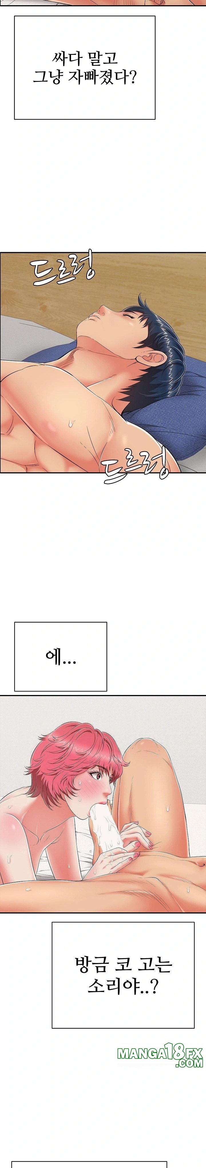 Just One More Time Raw - Chapter 21 [photo 30] - MangaPorn