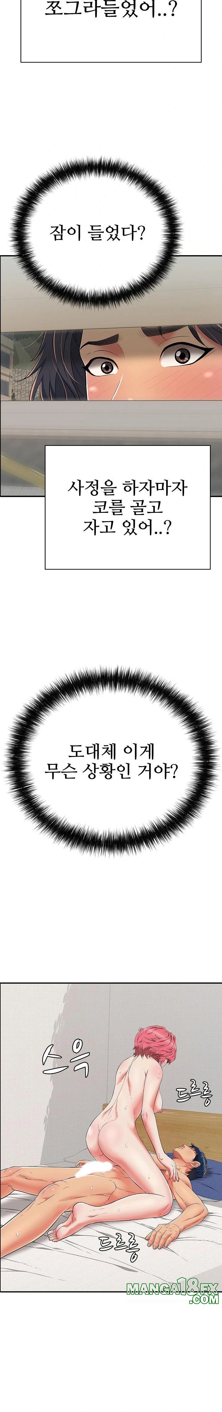 Just One More Time Raw - Chapter 21 [photo 32] - MangaPorn