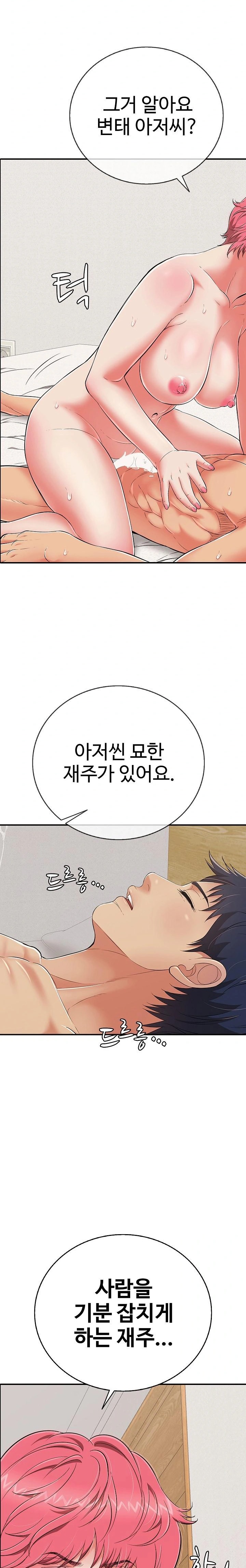 Just One More Time Raw - Chapter 21 [photo 33] - MangaPorn