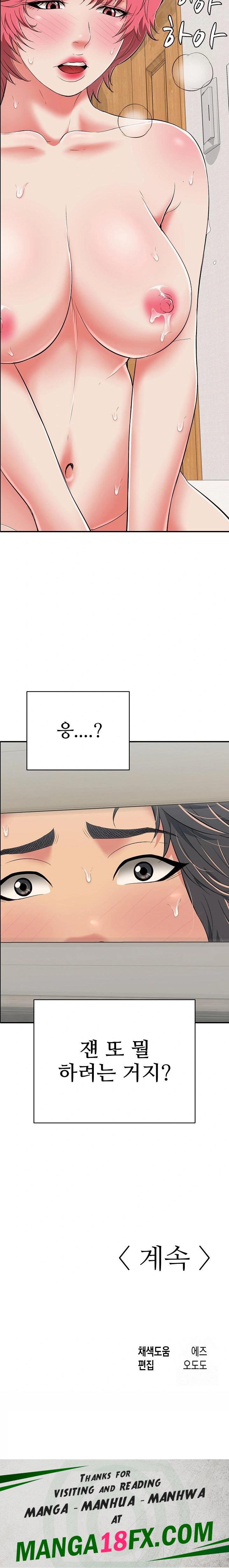 Just One More Time Raw - Chapter 21 [photo 34] - MangaPorn