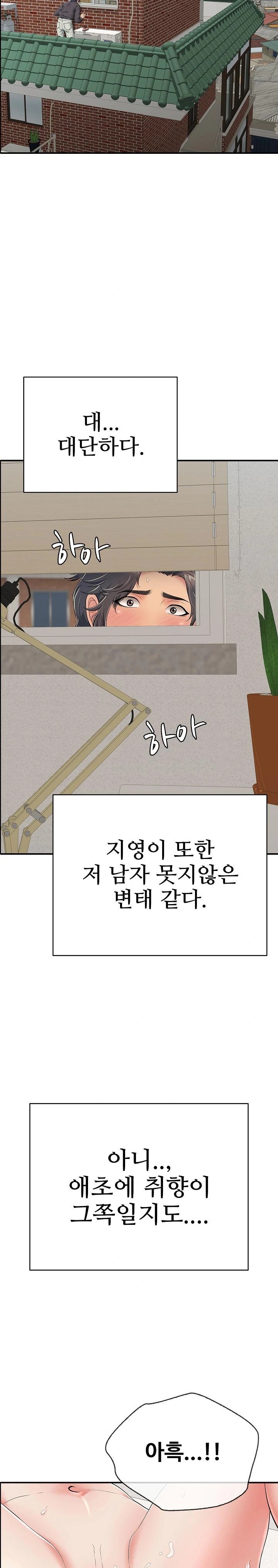 Just One More Time Raw - Chapter 21 [photo 4] - MangaPorn