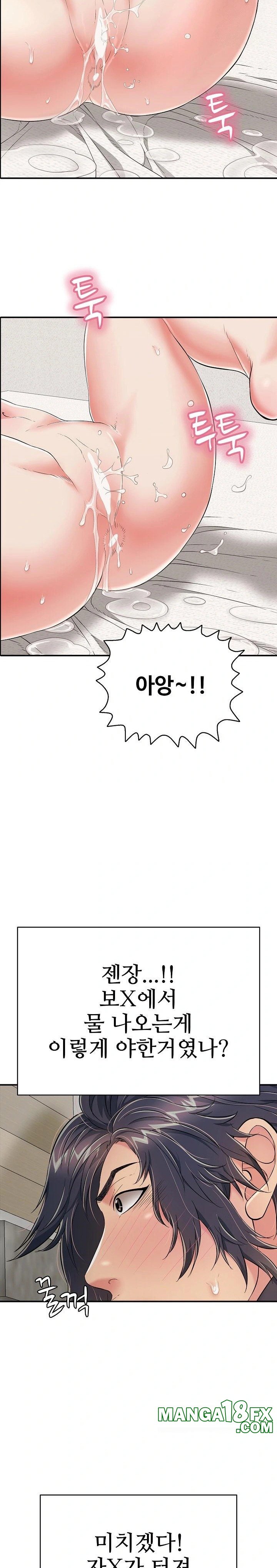 Just One More Time Raw - Chapter 21 [photo 5] - MangaPorn