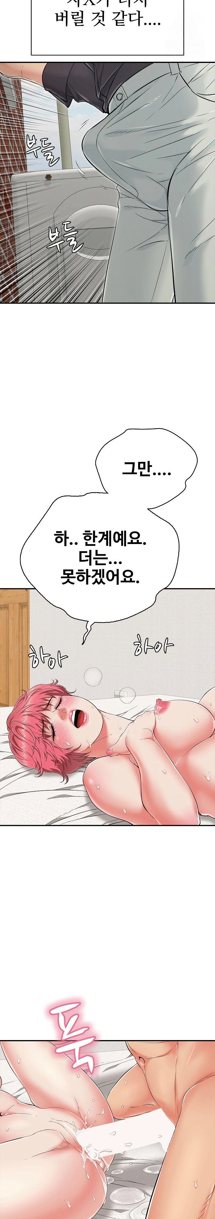 Just One More Time Raw - Chapter 21 [photo 6] - MangaPorn