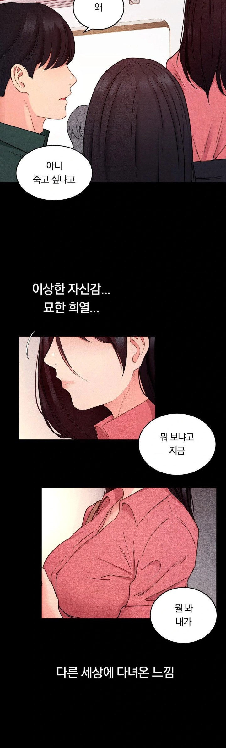 Daily Humiliation Experience Raw - Chapter 14 [photo 11] - MangaPorn