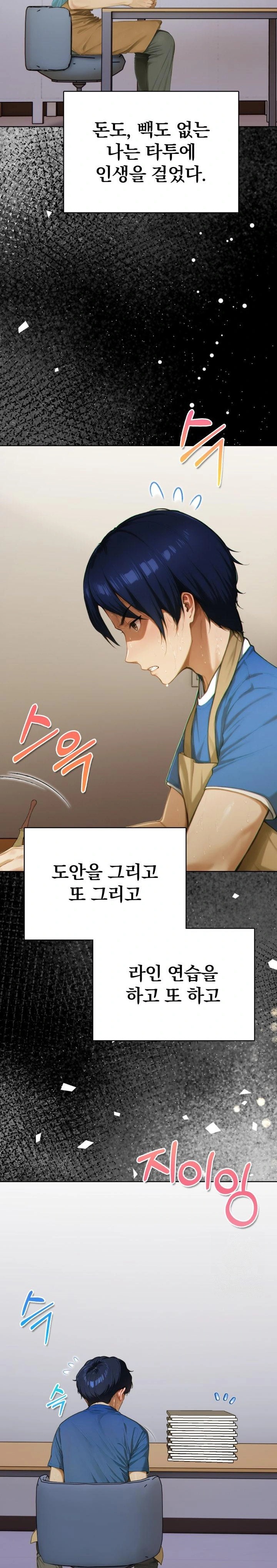 Tattoo Shop Raw - Chapter 1 [photo 11] - MangaPorn