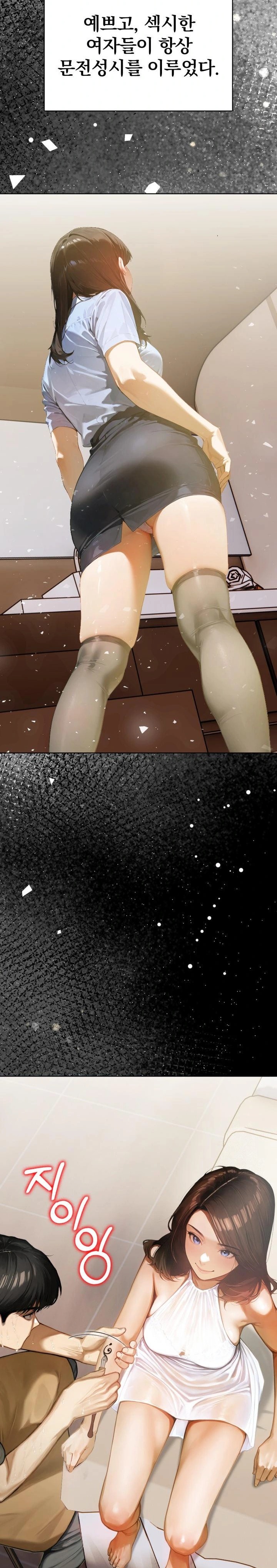 Tattoo Shop Raw - Chapter 1 [photo 15] - MangaPorn