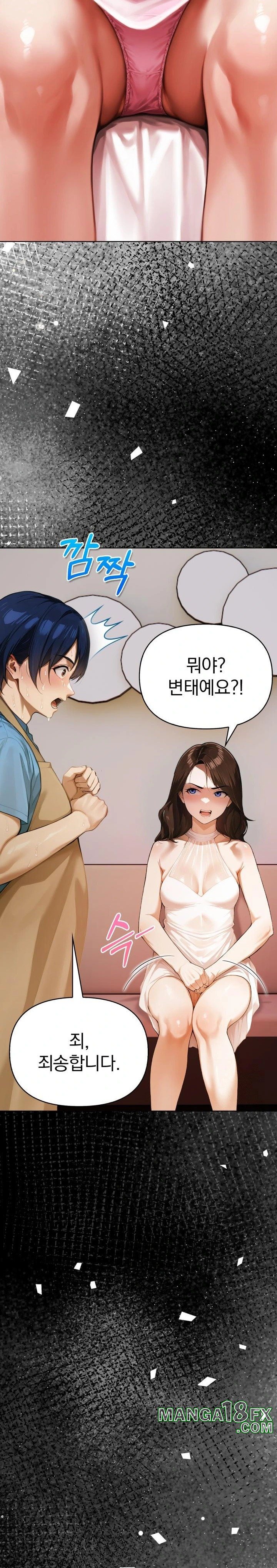 Tattoo Shop Raw - Chapter 1 [photo 17] - MangaPorn