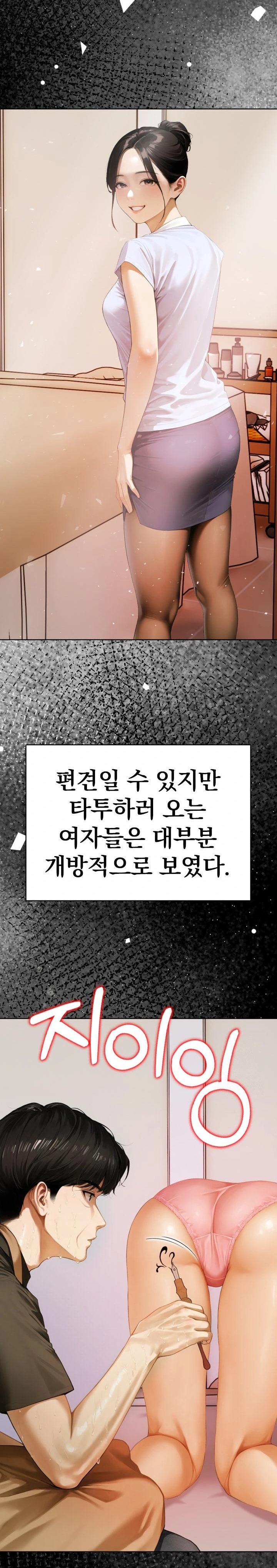 Tattoo Shop Raw - Chapter 1 [photo 18] - MangaPorn