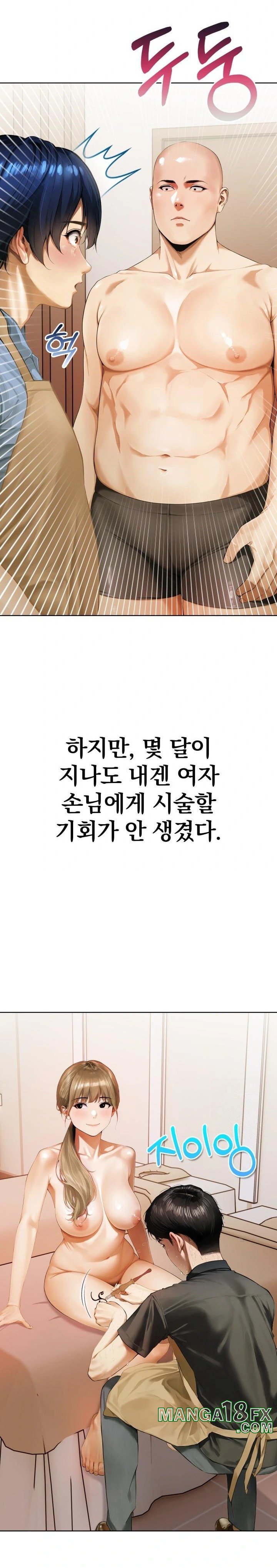 Tattoo Shop Raw - Chapter 1 [photo 20] - MangaPorn