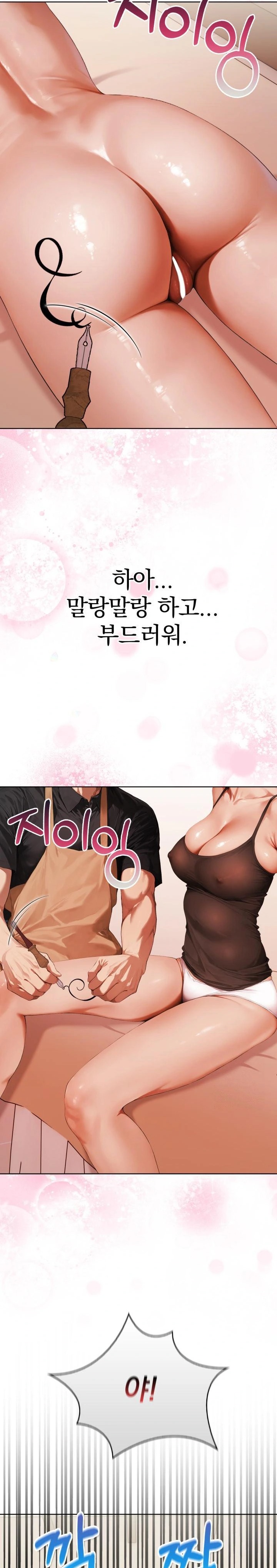 Tattoo Shop Raw - Chapter 1 [photo 23] - MangaPorn