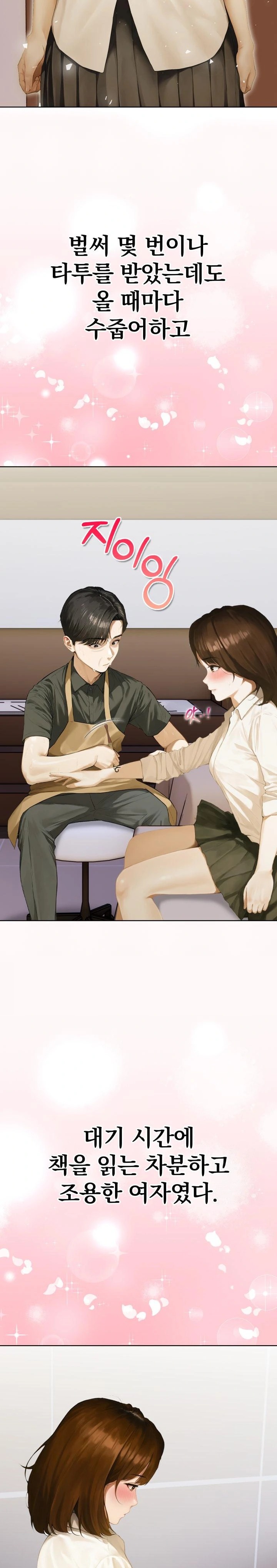 Tattoo Shop Raw - Chapter 1 [photo 27] - MangaPorn