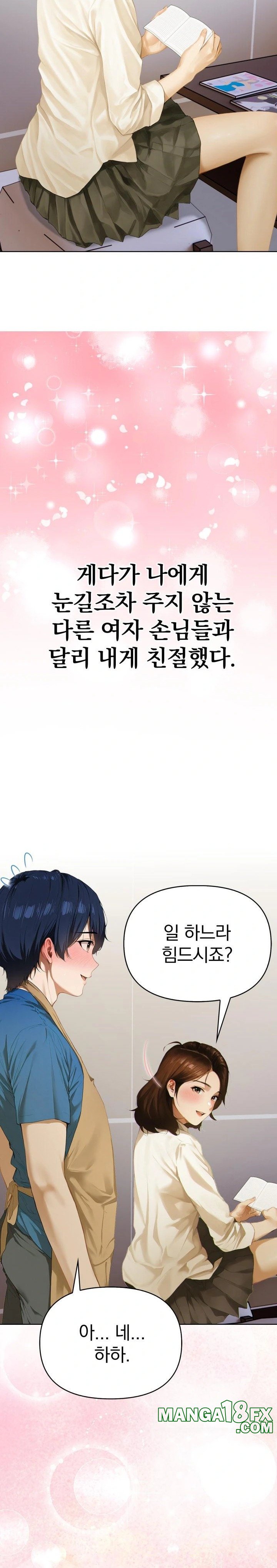 Tattoo Shop Raw - Chapter 1 [photo 28] - MangaPorn