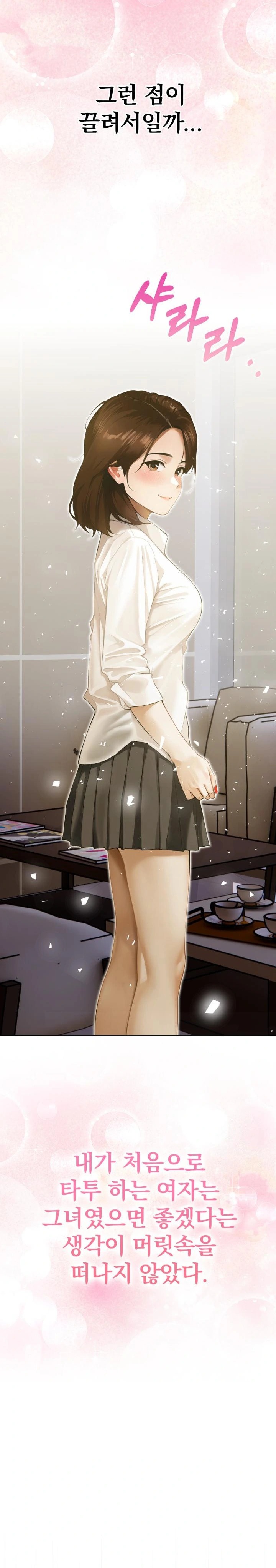 Tattoo Shop Raw - Chapter 1 [photo 30] - MangaPorn