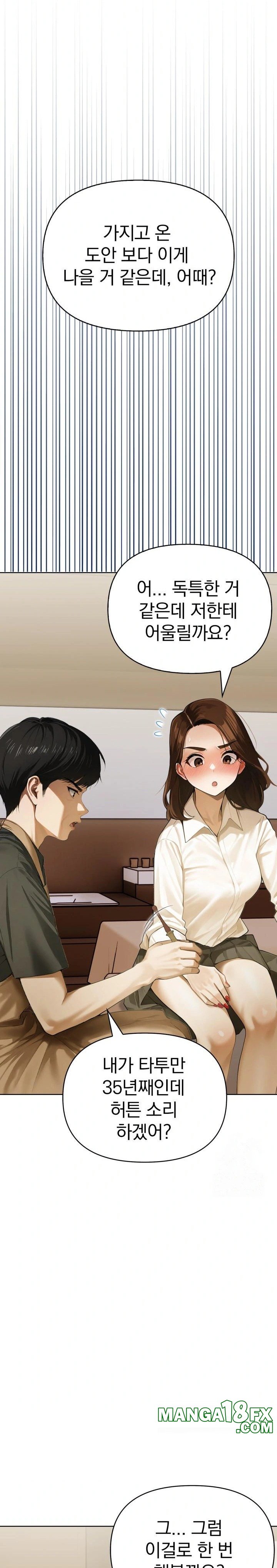 Tattoo Shop Raw - Chapter 1 [photo 31] - MangaPorn