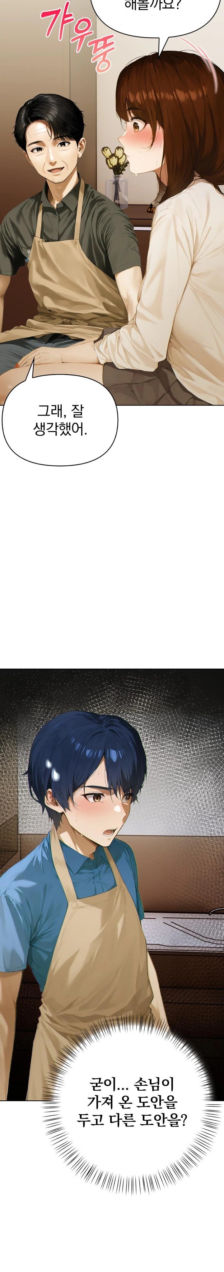 Tattoo Shop Raw - Chapter 1 [photo 32] - MangaPorn