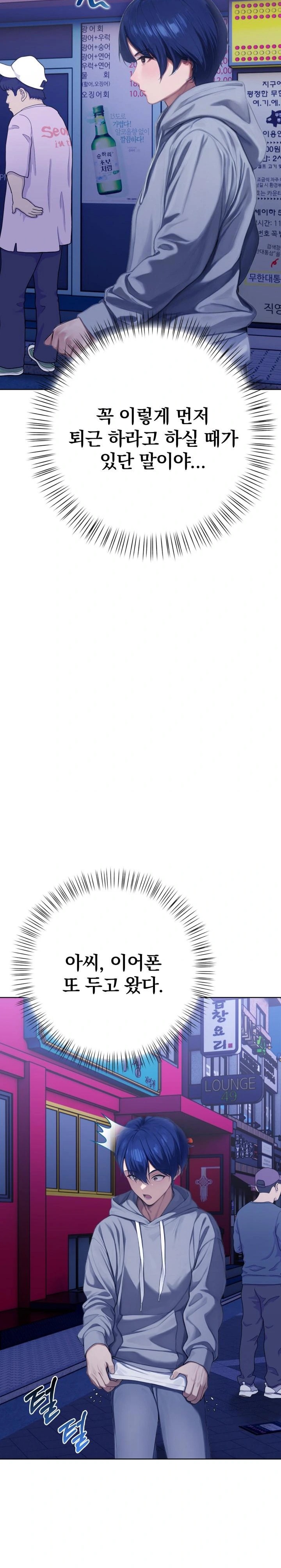 Tattoo Shop Raw - Chapter 1 [photo 36] - MangaPorn