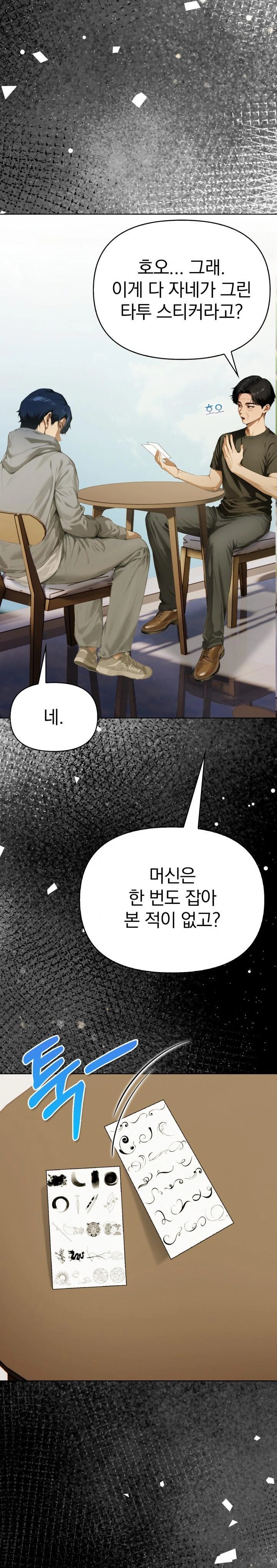 Tattoo Shop Raw - Chapter 1 [photo 5] - MangaPorn