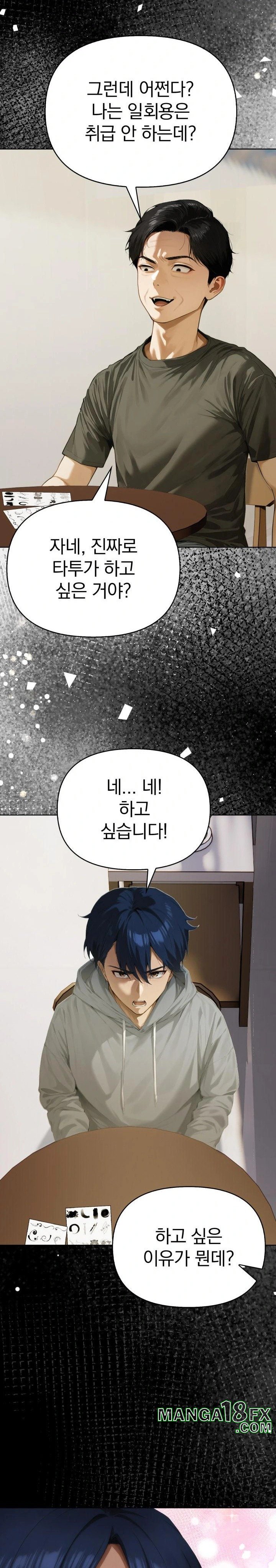 Tattoo Shop Raw - Chapter 1 [photo 6] - MangaPorn