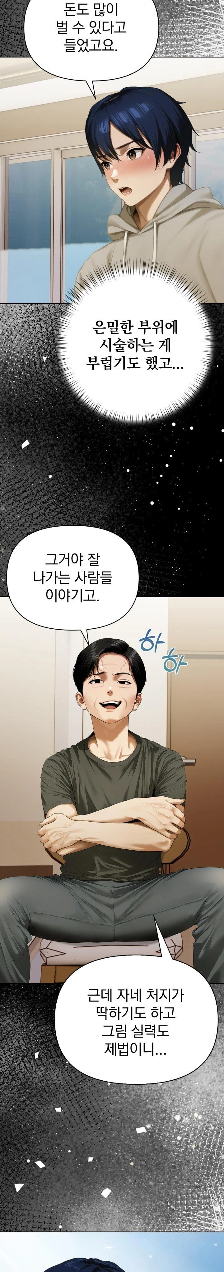 Tattoo Shop Raw - Chapter 1 [photo 8] - MangaPorn