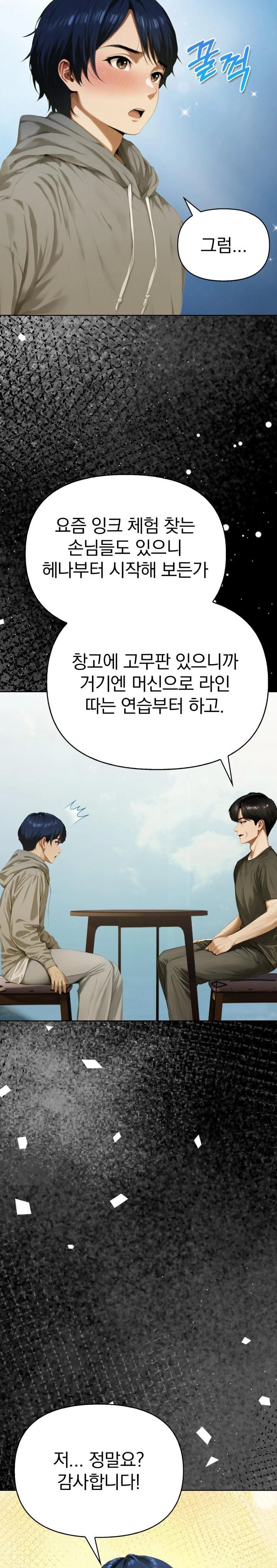 Tattoo Shop Raw - Chapter 1 [photo 9] - MangaPorn