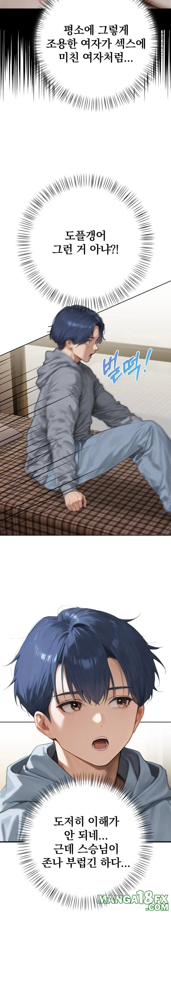 Tattoo Shop Raw - Chapter 2 [photo 10] - MangaPorn