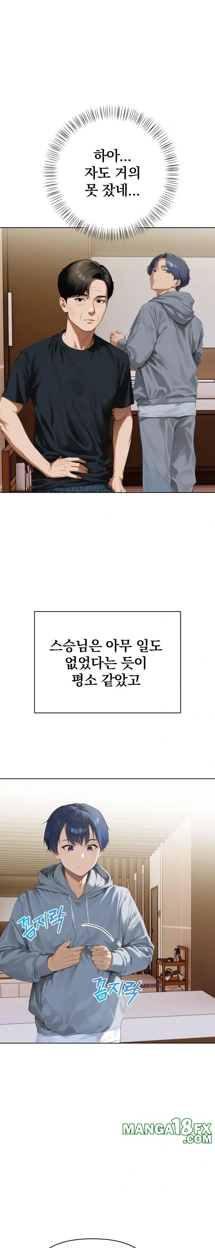 Tattoo Shop Raw - Chapter 2 [photo 12] - MangaPorn