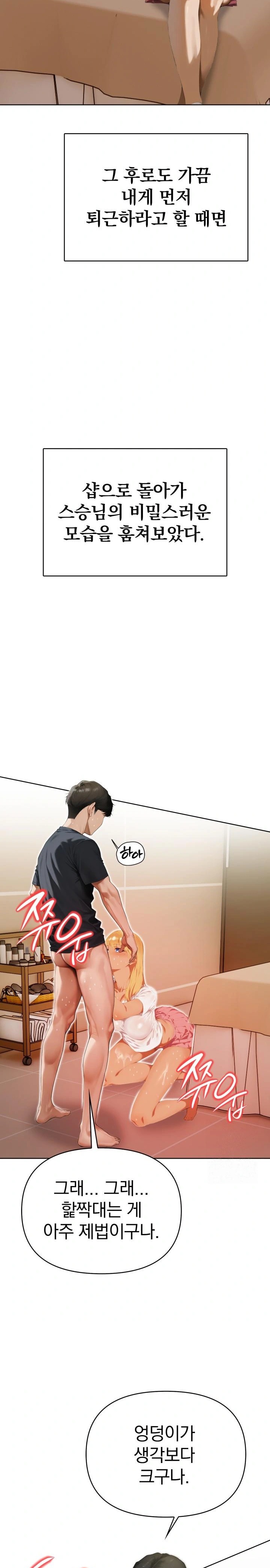 Tattoo Shop Raw - Chapter 2 [photo 14] - MangaPorn