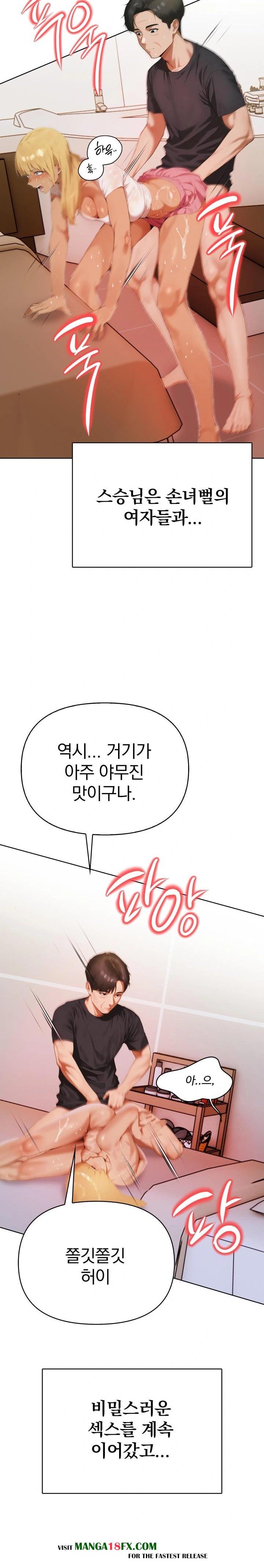 Tattoo Shop Raw - Chapter 2 [photo 15] - MangaPorn