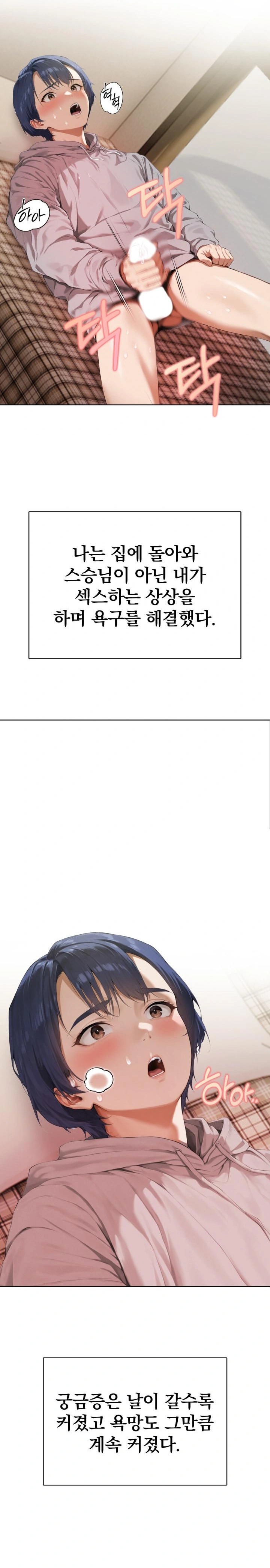 Tattoo Shop Raw - Chapter 2 [photo 17] - MangaPorn