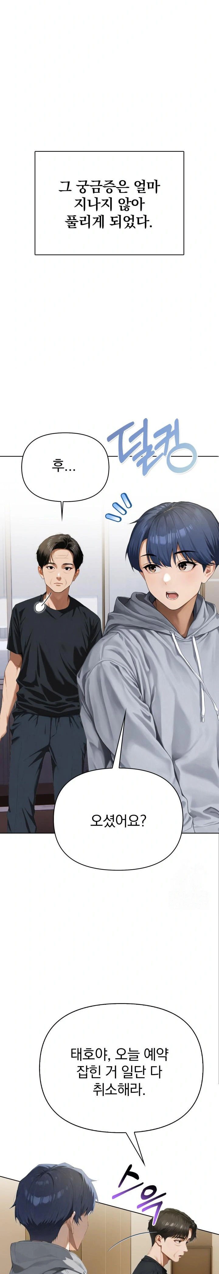 Tattoo Shop Raw - Chapter 2 [photo 18] - MangaPorn