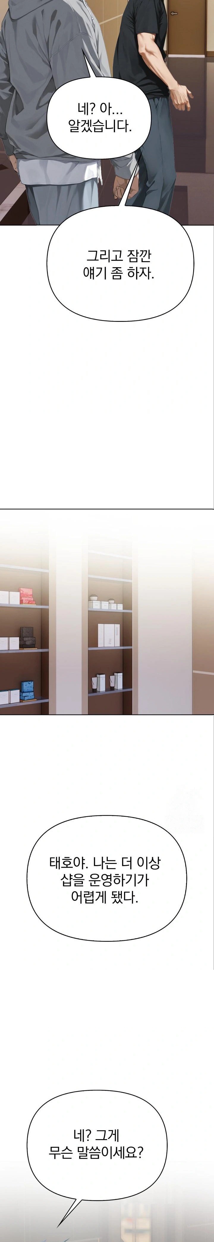 Tattoo Shop Raw - Chapter 2 [photo 19] - MangaPorn