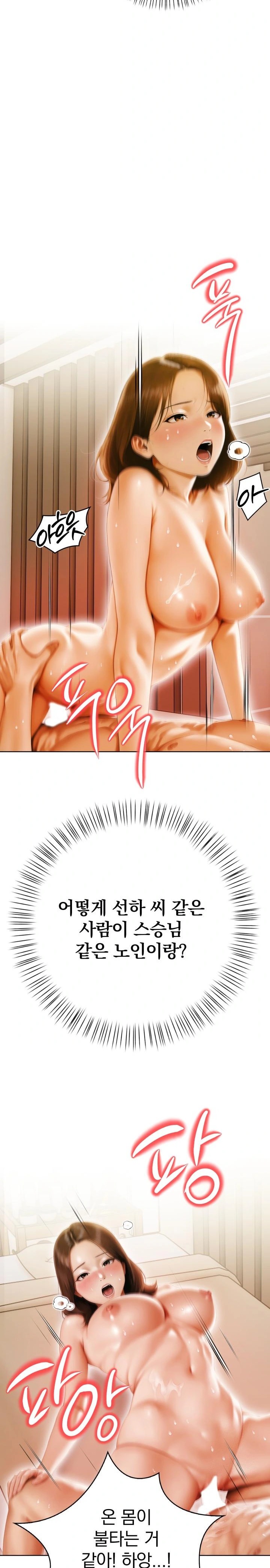 Tattoo Shop Raw - Chapter 2 [photo 2] - MangaPorn