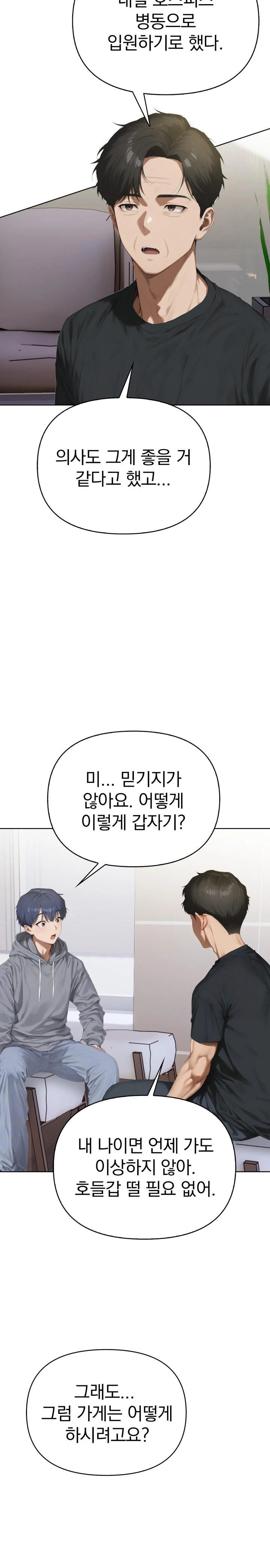 Tattoo Shop Raw - Chapter 2 [photo 21] - MangaPorn