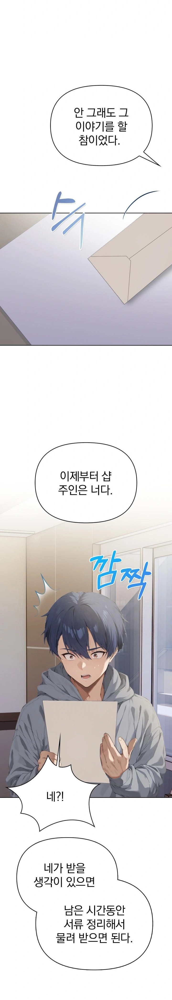 Tattoo Shop Raw - Chapter 2 [photo 22] - MangaPorn