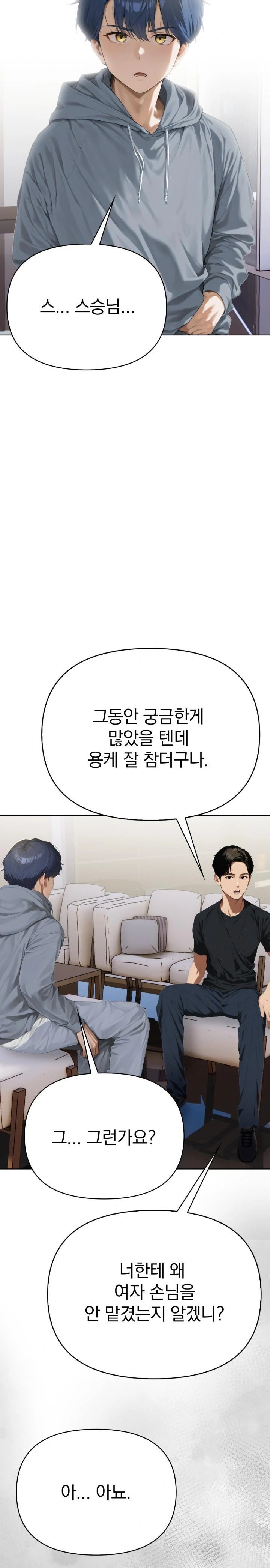 Tattoo Shop Raw - Chapter 2 [photo 24] - MangaPorn