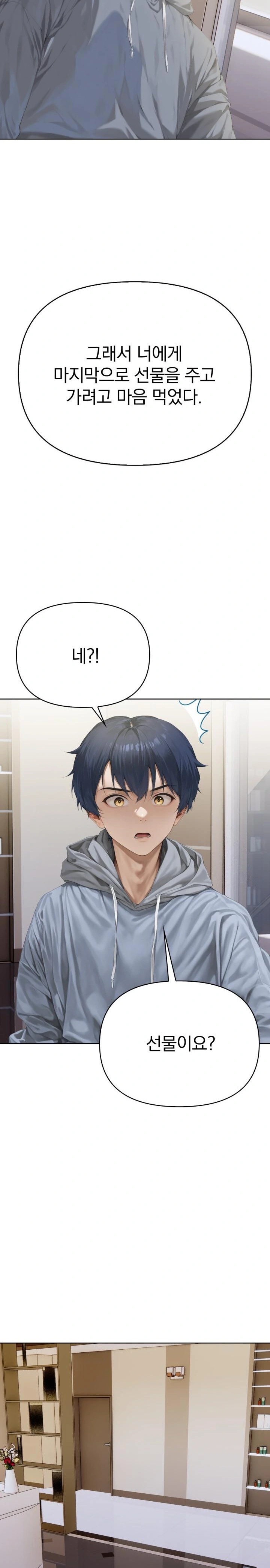 Tattoo Shop Raw - Chapter 2 [photo 26] - MangaPorn