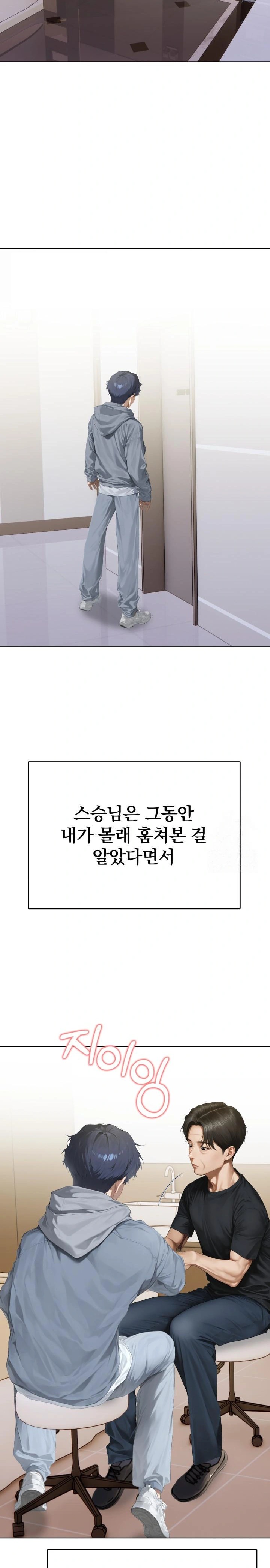 Tattoo Shop Raw - Chapter 2 [photo 27] - MangaPorn