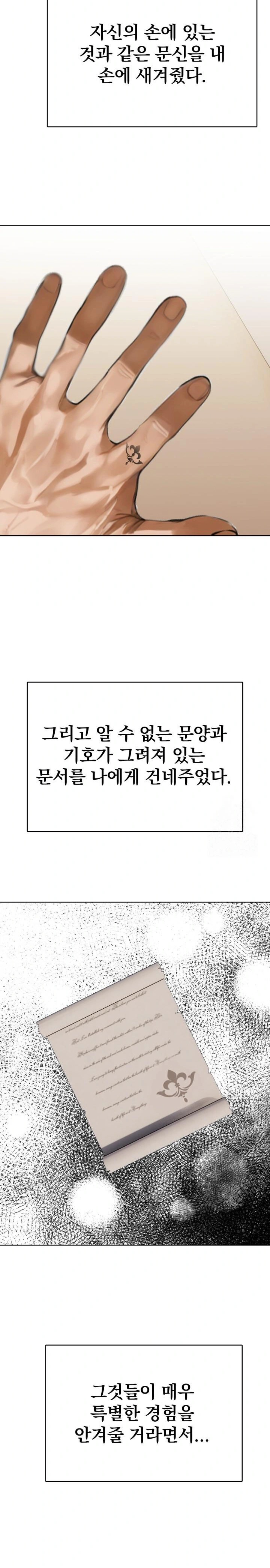 Tattoo Shop Raw - Chapter 2 [photo 28] - MangaPorn