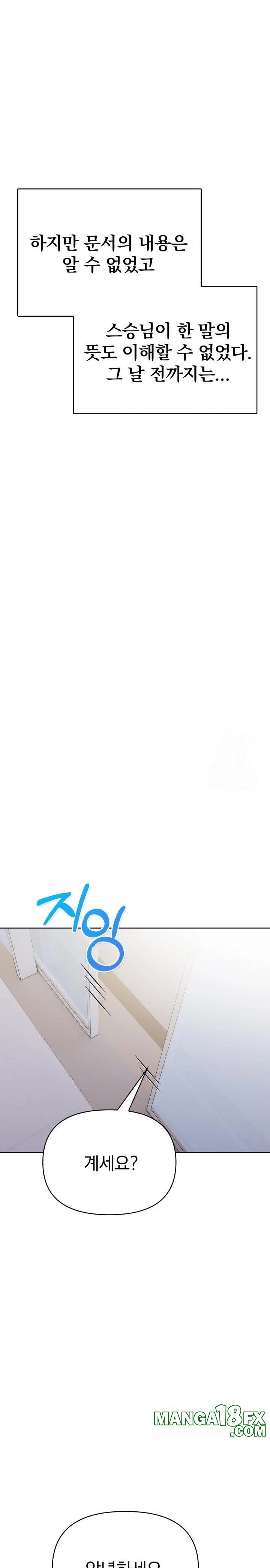 Tattoo Shop Raw - Chapter 2 [photo 29] - MangaPorn