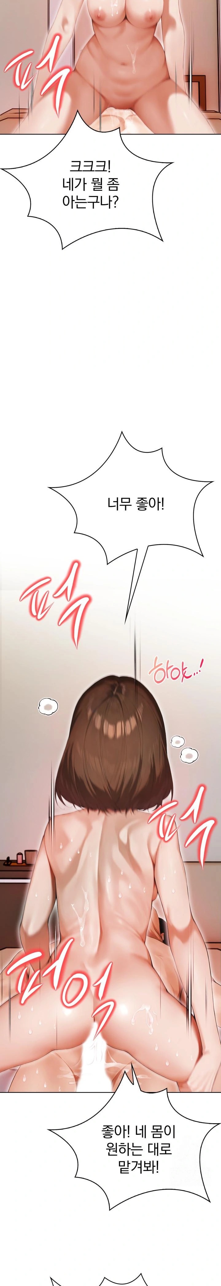 Tattoo Shop Raw - Chapter 2 [photo 4] - MangaPorn