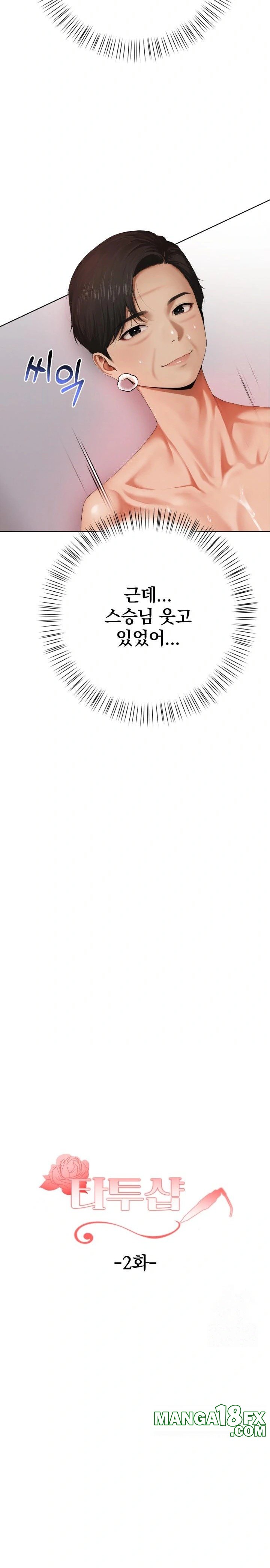 Tattoo Shop Raw - Chapter 2 [photo 7] - MangaPorn