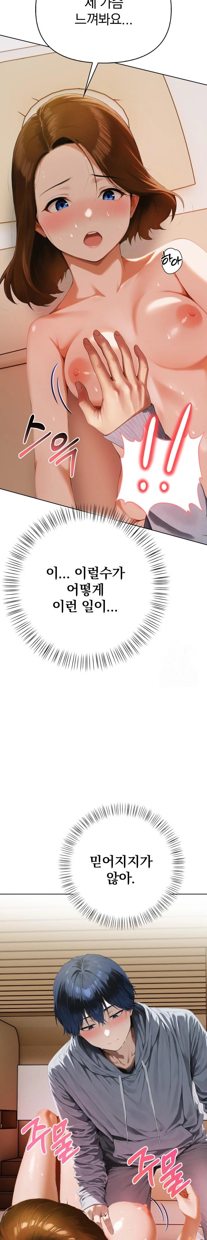 Tattoo Shop Raw - Chapter 3 [photo 10] - MangaPorn