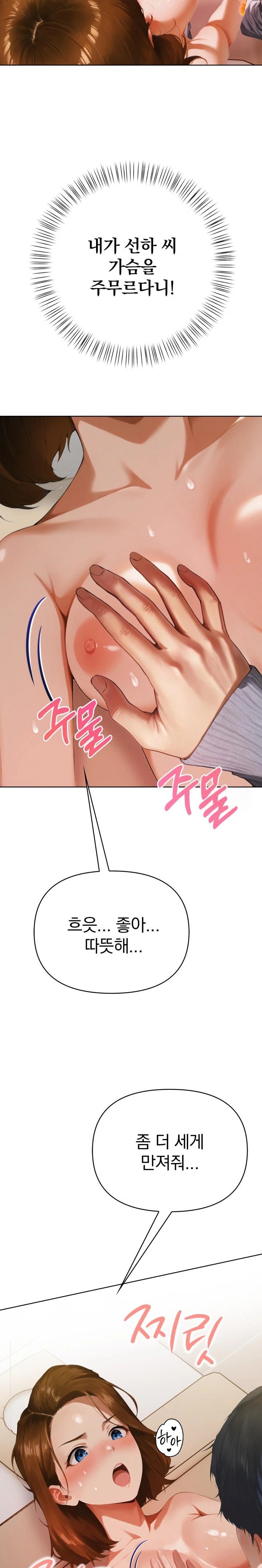 Tattoo Shop Raw - Chapter 3 [photo 11] - MangaPorn