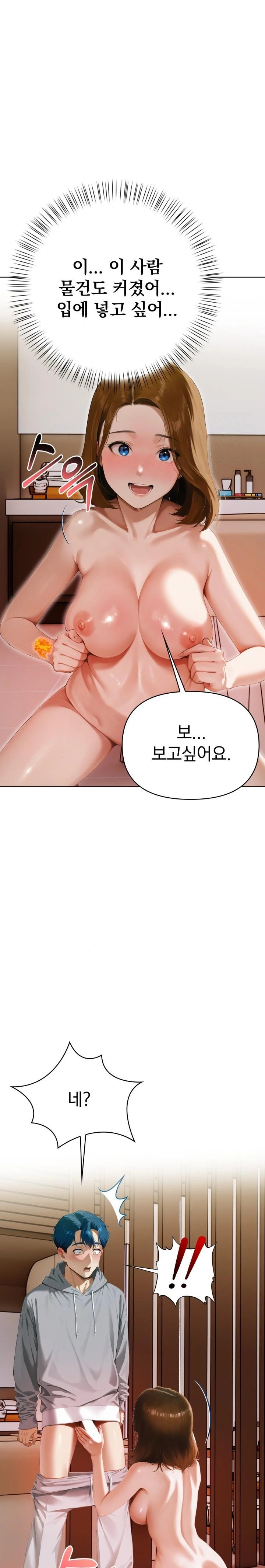 Tattoo Shop Raw - Chapter 3 [photo 18] - MangaPorn