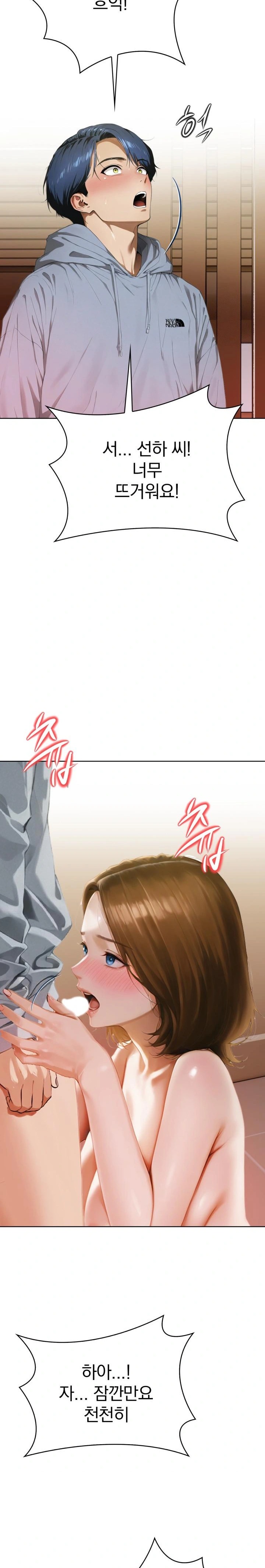 Tattoo Shop Raw - Chapter 3 [photo 21] - MangaPorn