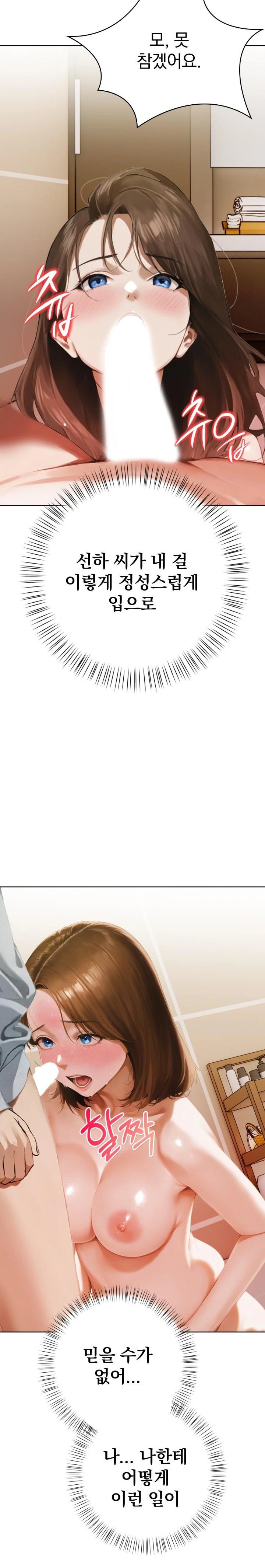 Tattoo Shop Raw - Chapter 3 [photo 22] - MangaPorn