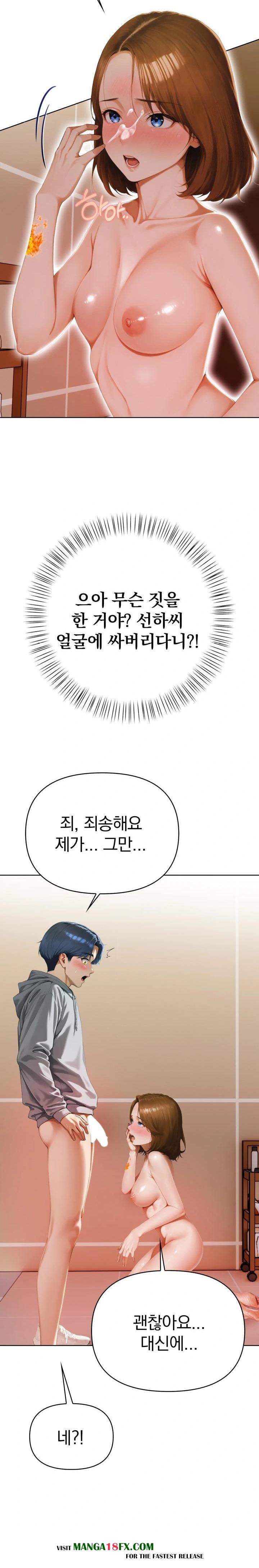 Tattoo Shop Raw - Chapter 3 [photo 24] - MangaPorn